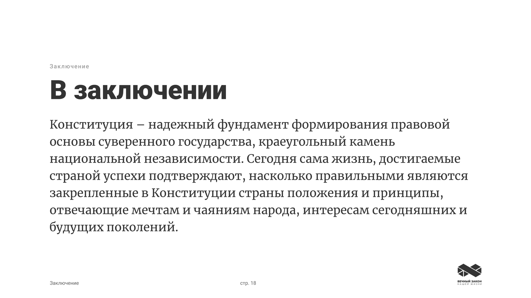28 Years of The Constitution Day of Uzbekistan image 2