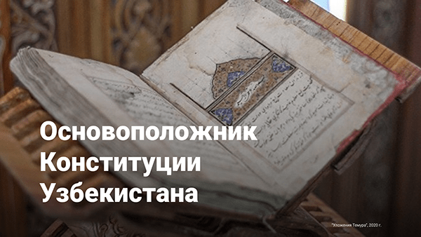 28 Years of The Constitution Day of Uzbekistan image 10