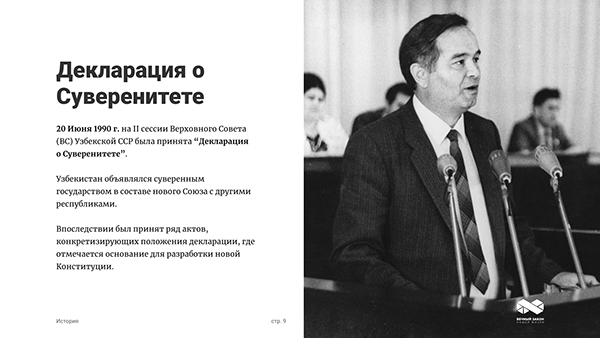 28 Years of The Constitution Day of Uzbekistan image 19
