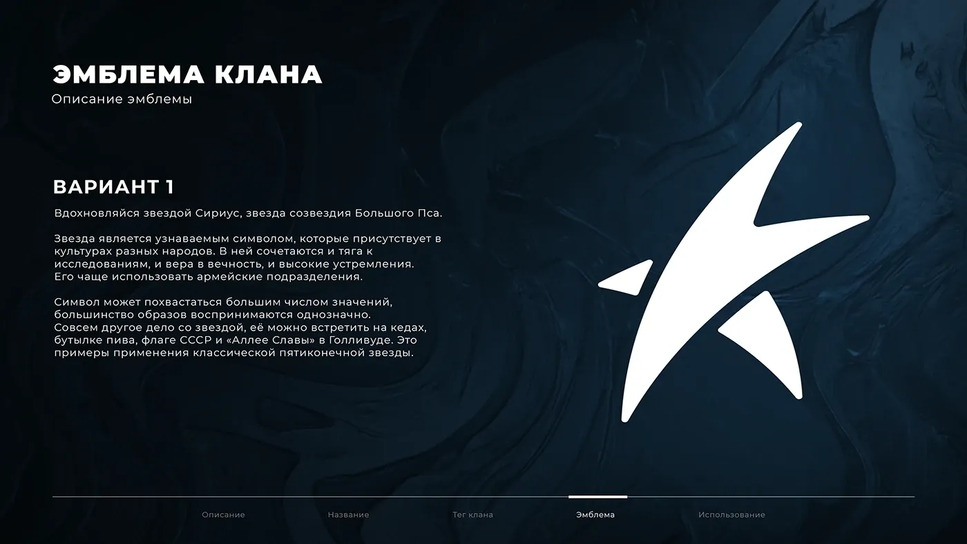 Редизайн клана - Fortuna image 6